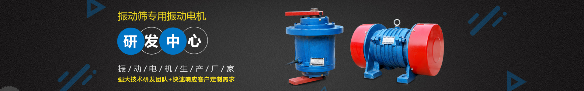 振動電機(jī)